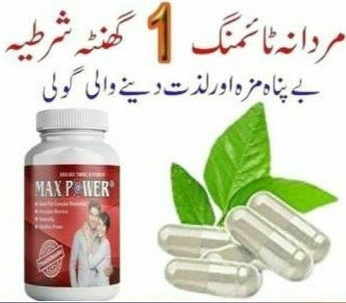 Maxpower Capsule in Pakistan